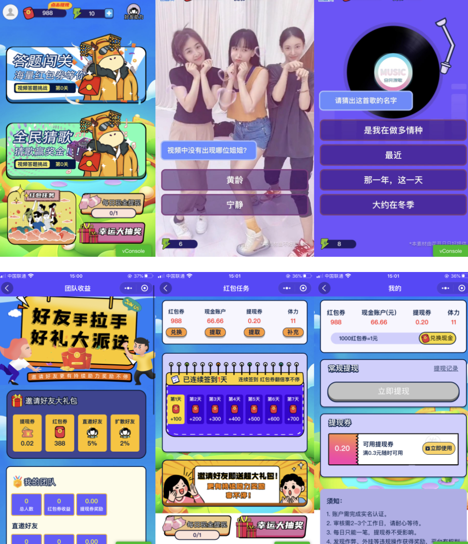 【千源源码】功能强大UI美观的视频答题猜歌闯关娱乐微信小程序源码下载,后台管理资源本地化带数据