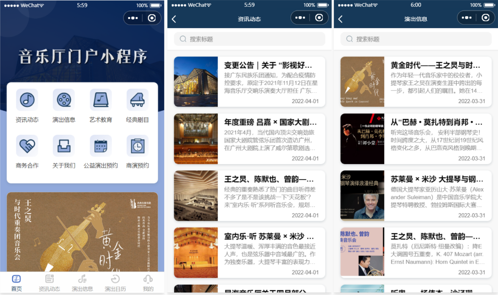 【千源源码】影剧院音乐厅演艺票务预约微信小程序源码 附部署教程