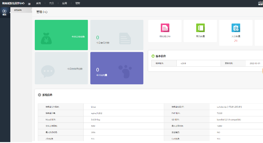 【千源源码】ETH,USDT多币理财系统源码/完美流畅代码/基于tpshop商城框架二开
