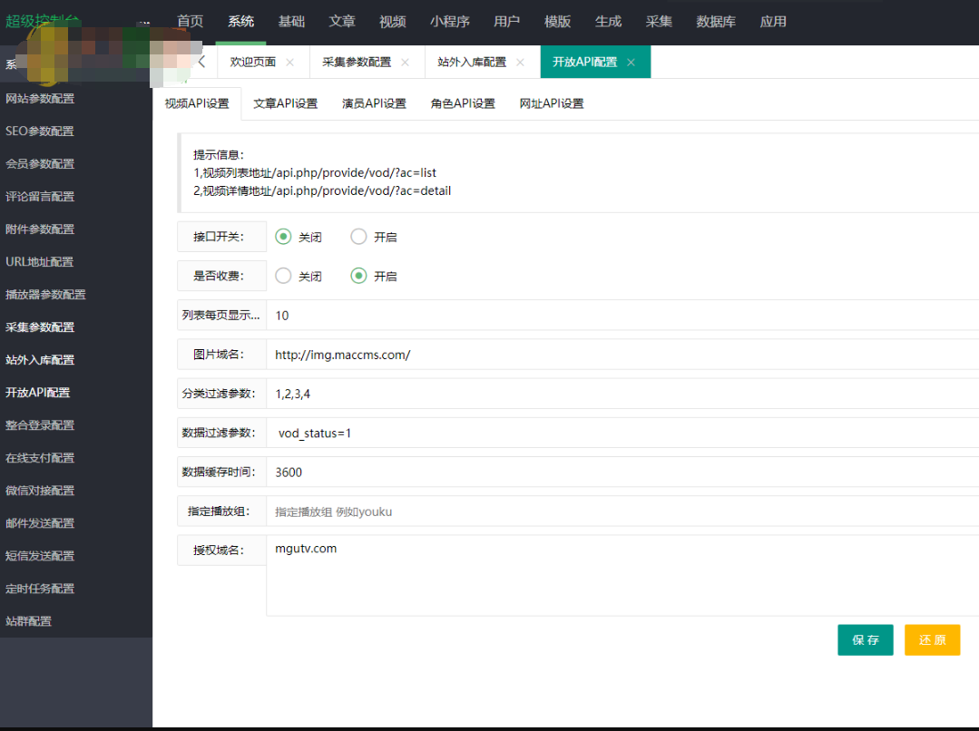 【千源源码】影视视频微信小程序源码-自带支付通道 采集