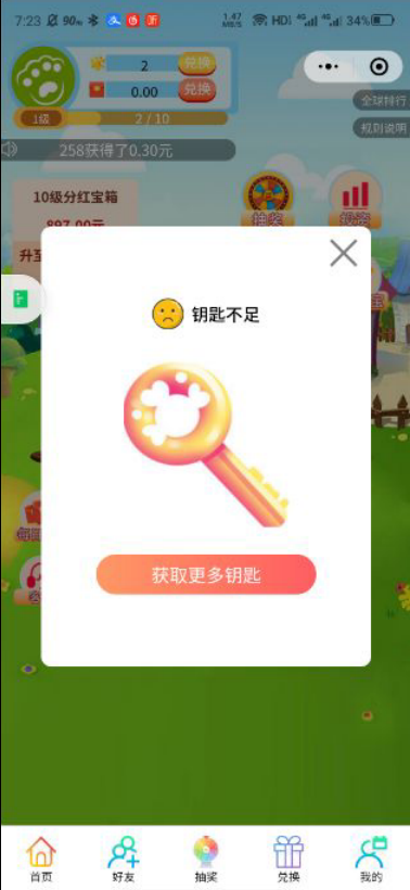 【千源源码】宝箱分红源码/宝箱碎片/任务转盘每日红包流量主小程序开发