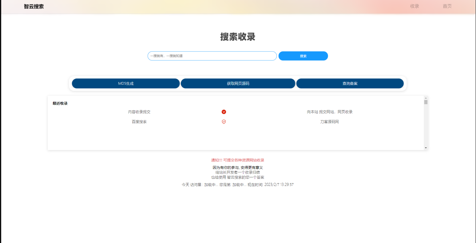 【千源源码】Yiso智云搜索引擎开源PHP源码