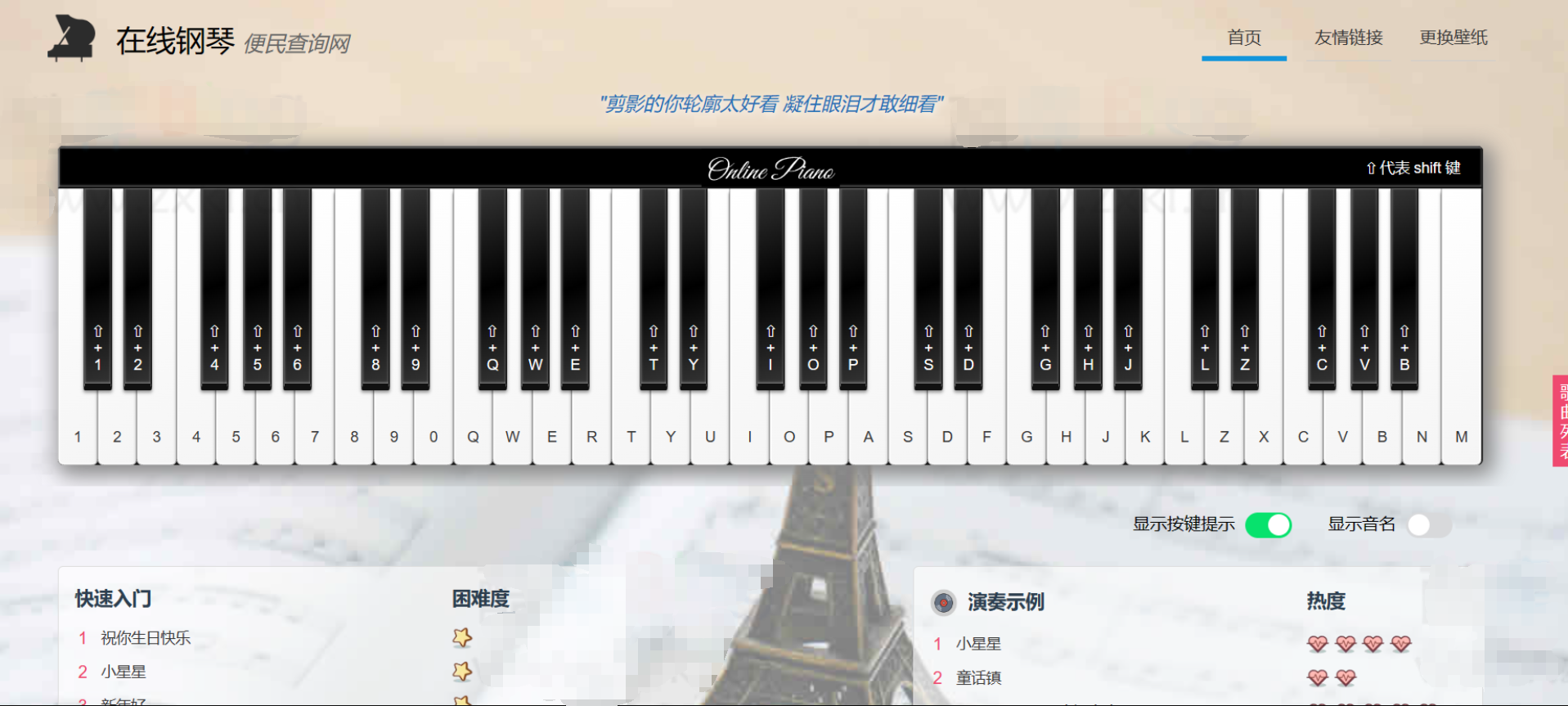 【千源源码】AutoPiano-在线弹钢琴模拟器网站源码