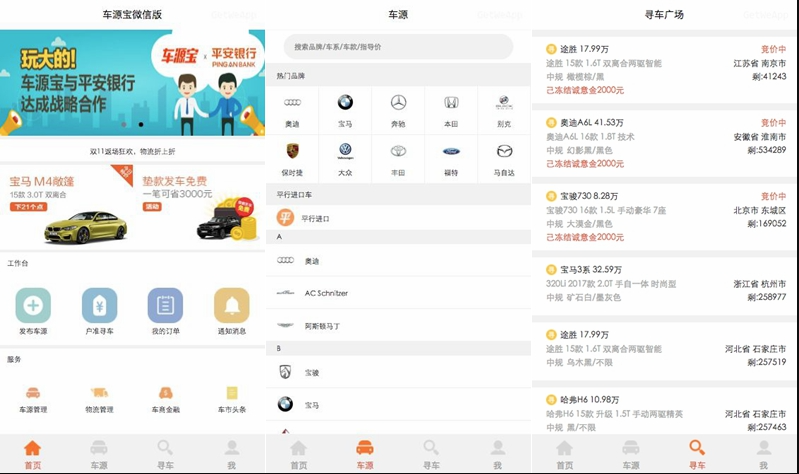 【千源源码】车源宝车源管理小程序模板及源码/车源宝微信版小程序模板源码/车源宝微信小程序前