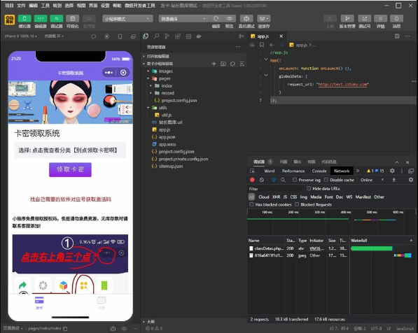 【千源源码】发卡系统微信小程序源码/自动发卡小程序源码/带流量主广告