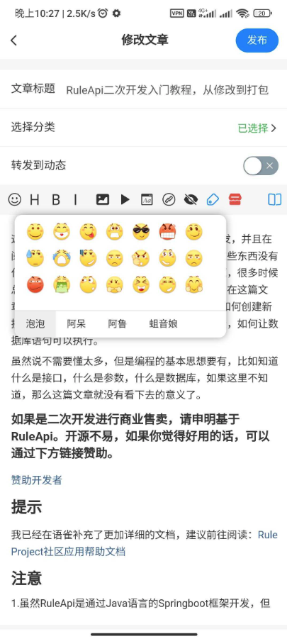 【千源源码】RuleApp文章社区，VIP会员在线投稿，积分商城，付费模块集成，多平台兼容