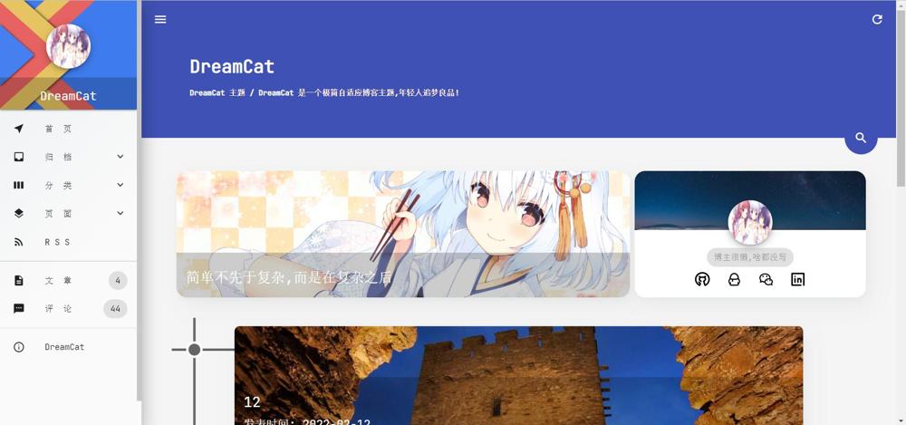 【千源源码】【typecho主题】DreamCat主题_极简自适应博客主题