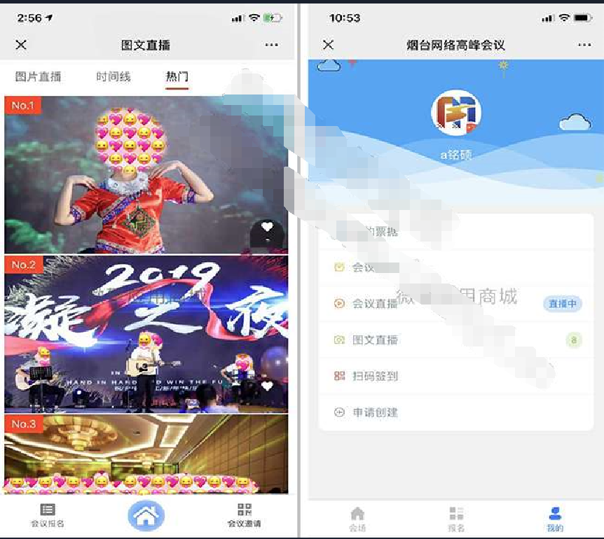【千源源码】智能会务会议管理源码v1.0.6公众号版-网络签到源码