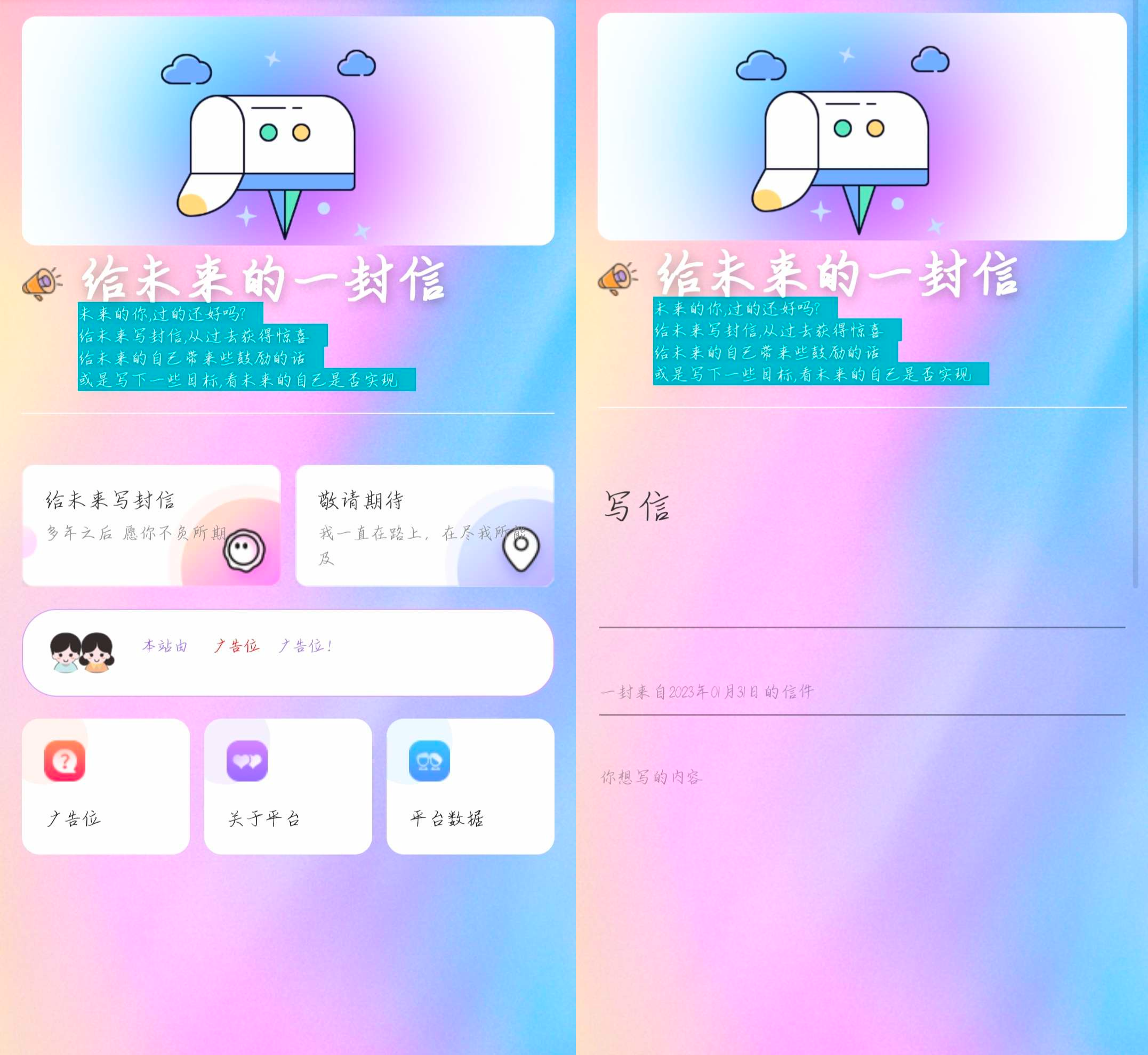 【千源源码】最新时光邮局系统PHP源码美化版