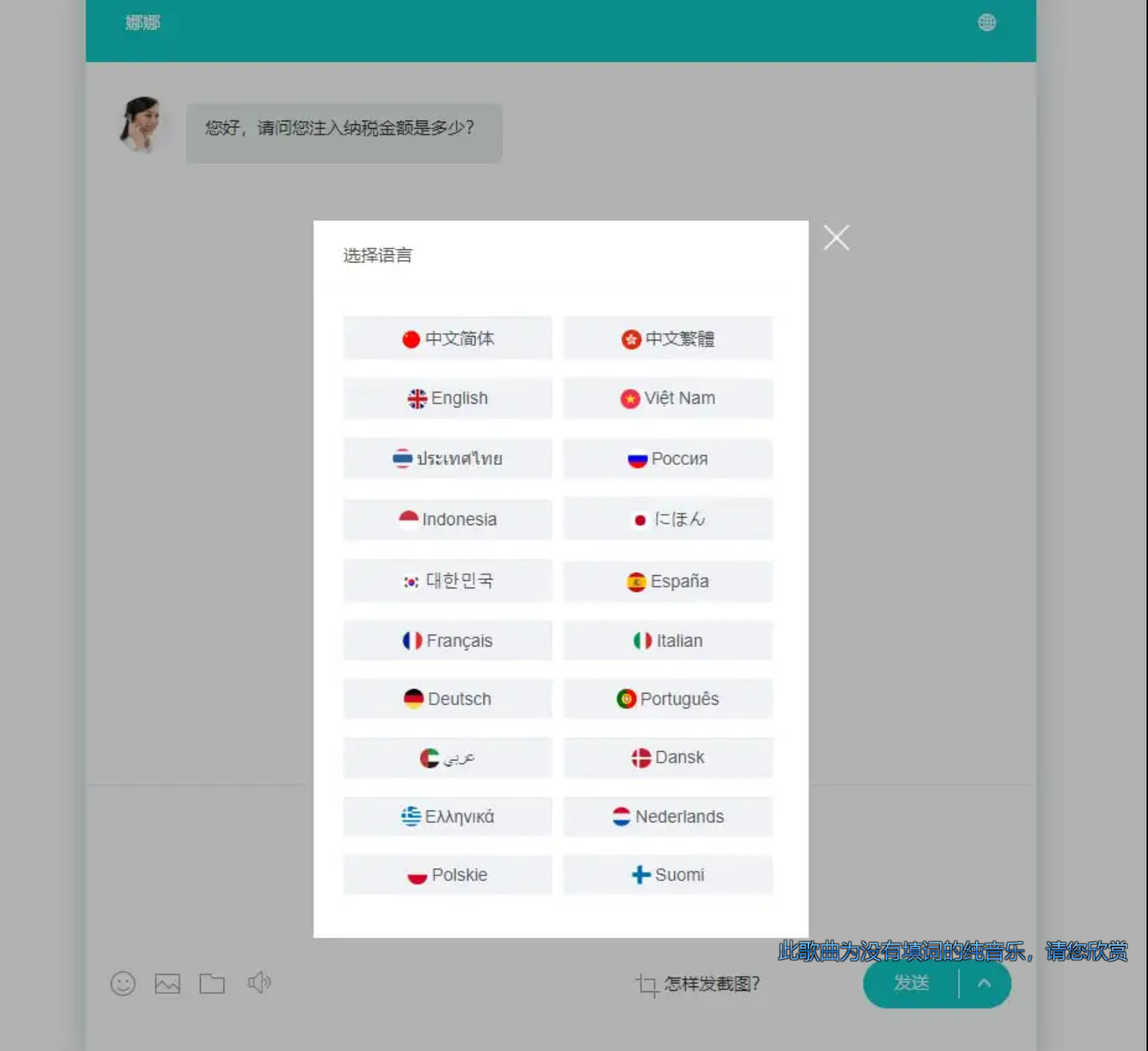 【千源源码】20国语言在线客服/AI智能客服