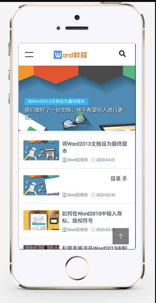 【千源源码】织梦最新内核开发织梦dedecms模板电脑办公软件教程 WORD教程、教程资源类的