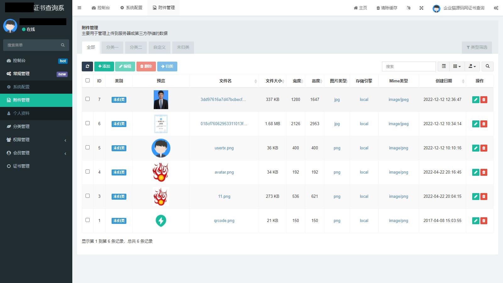 【千源源码】去授权】证书在线查询系统,资质证书显示网站源码,证书查询自适应手机端