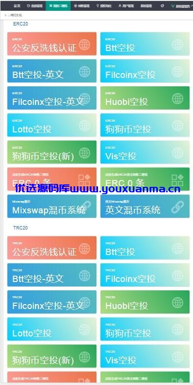 【千源源码】盗u搭建视频教程小白可上手