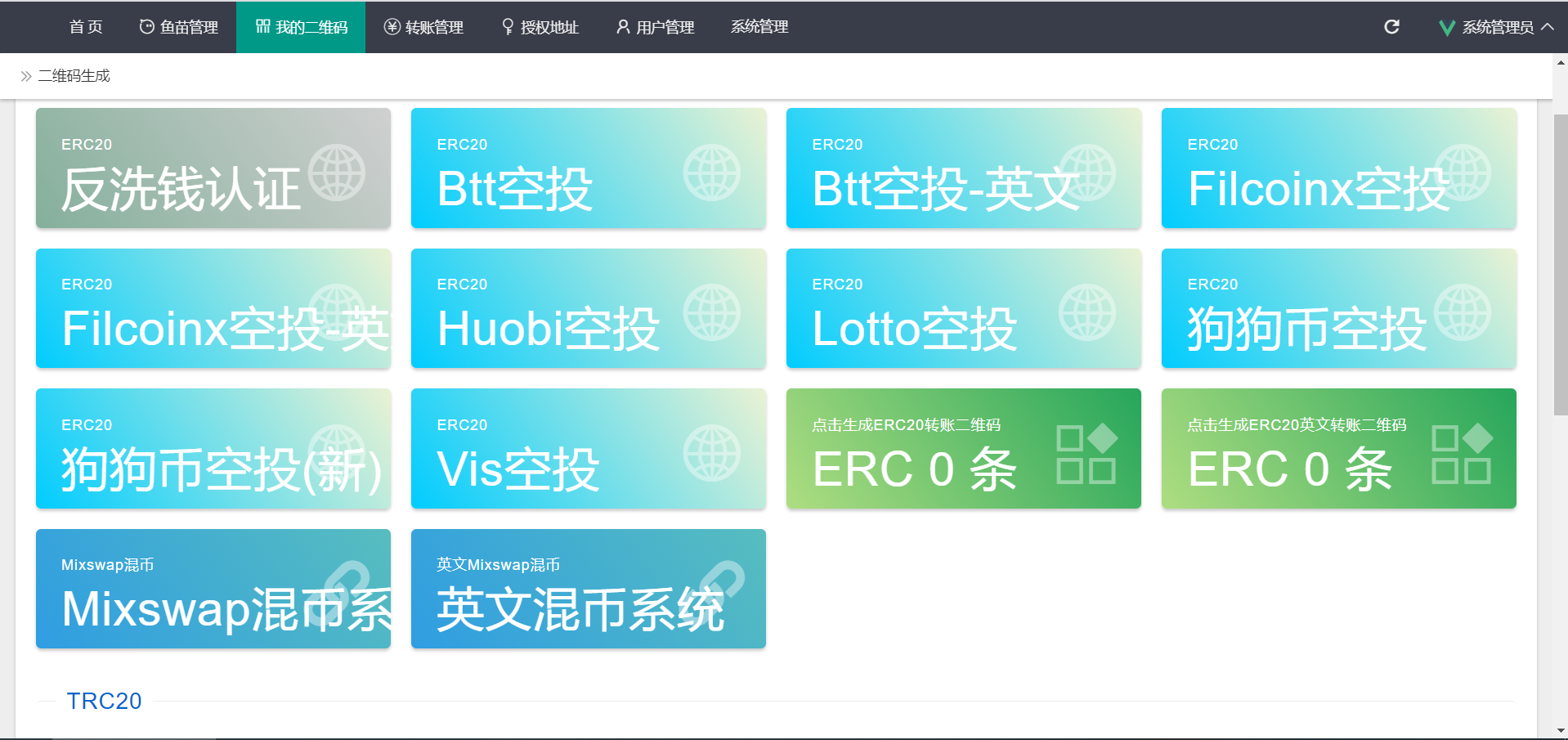 【千源源码】盗u多空投版本