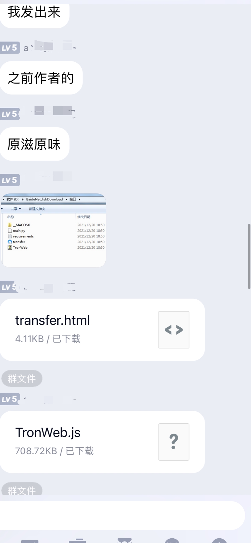 【千源源码】盗u通道接口源码 老版