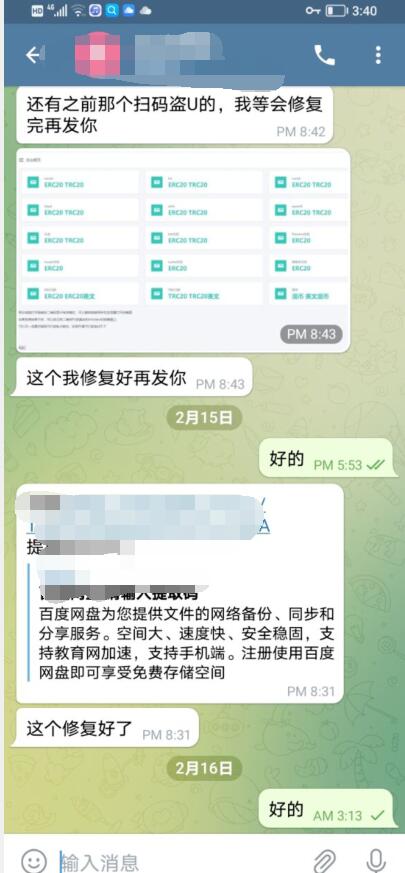 【千源源码】【22年2月更新扫码盗u源码】秒u盗u源码/扫码转账源码-会员更新修复版 本站首发