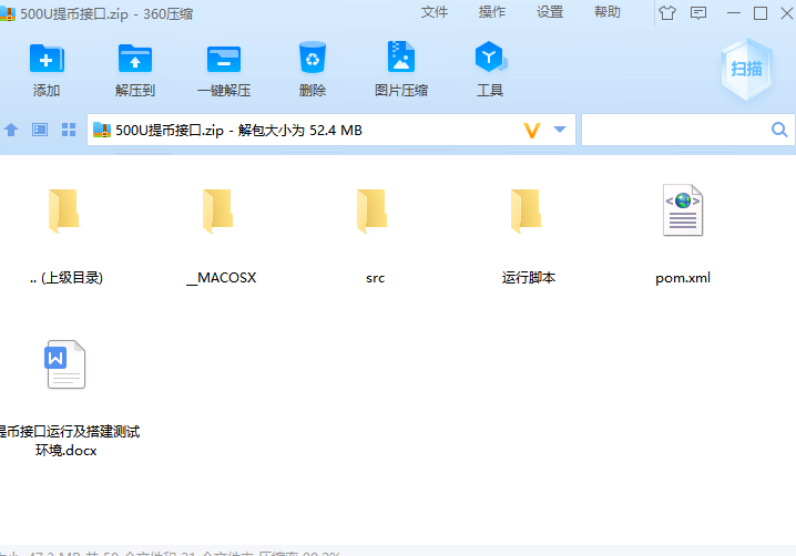 【千源源码】首发【价值500u】 Java提币源码 未编译版 -带安装教程详细文档