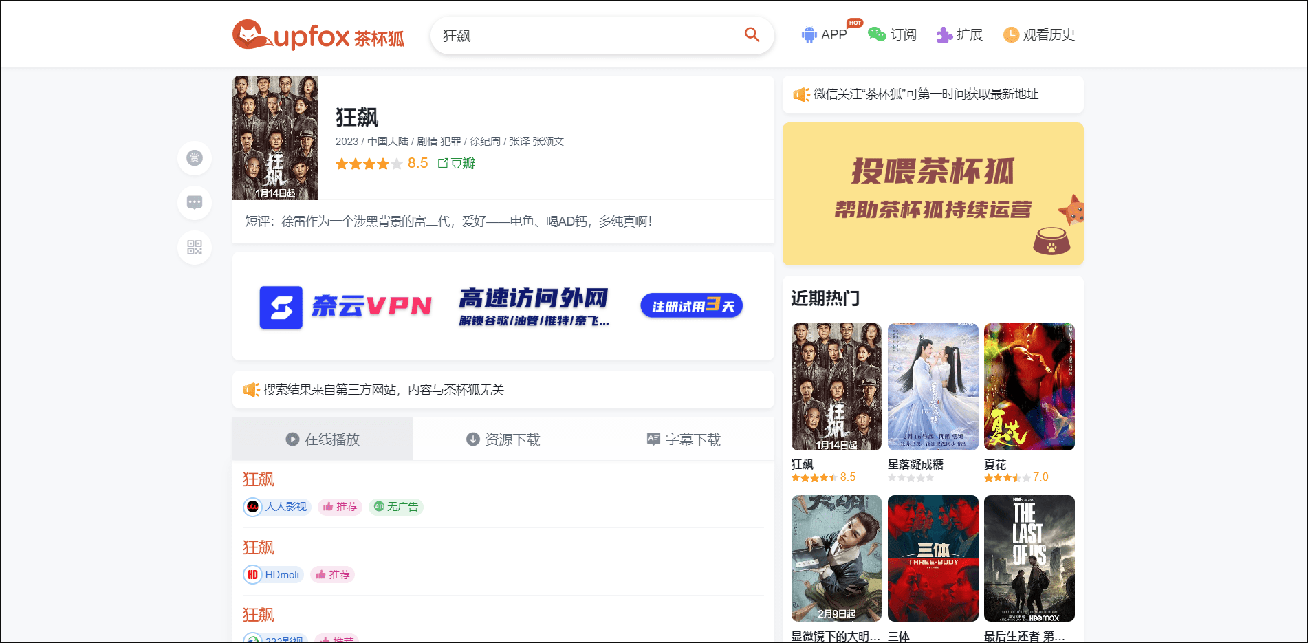【千源源码】影视跳转源码/仿精美茶杯狐影视网站源码/自适应手机电脑/电影电视剧动漫演员剧情