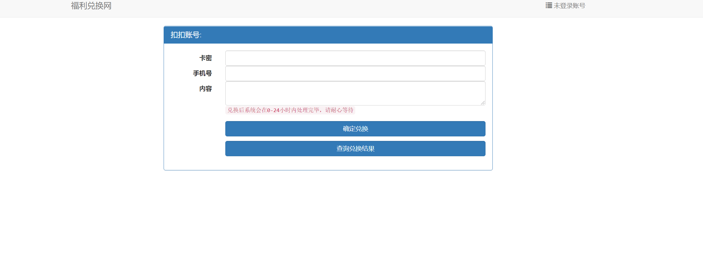 【千源源码】匿名信卡密版本源码