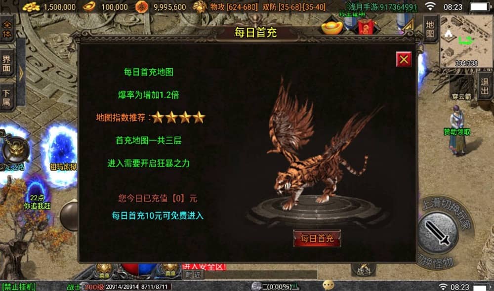 【千源源码】 冰雪火龙大陆之无双神器_战神引擎传奇手游-2023年3月最新打包win服务端源码视频架设教程-多大陆-十二生肖-转生-变身-GM后台工具-苹果ios安卓双端版本！