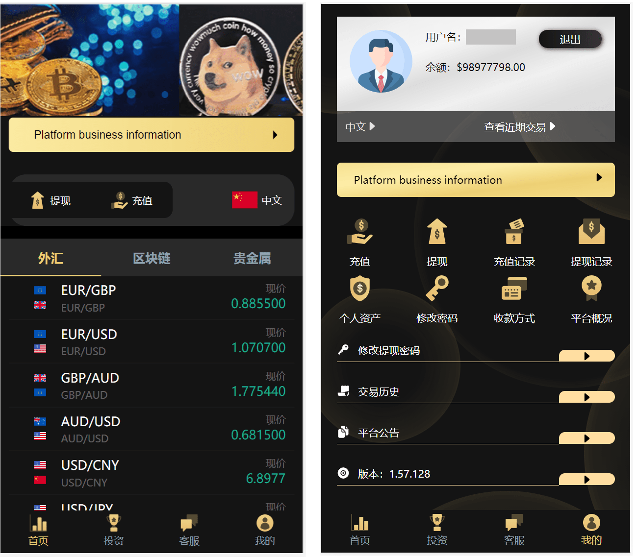【千源源码】多语言微交易多行情盘PHP源码