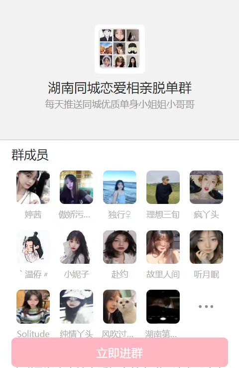 【千源源码】最新2.0v社群系统