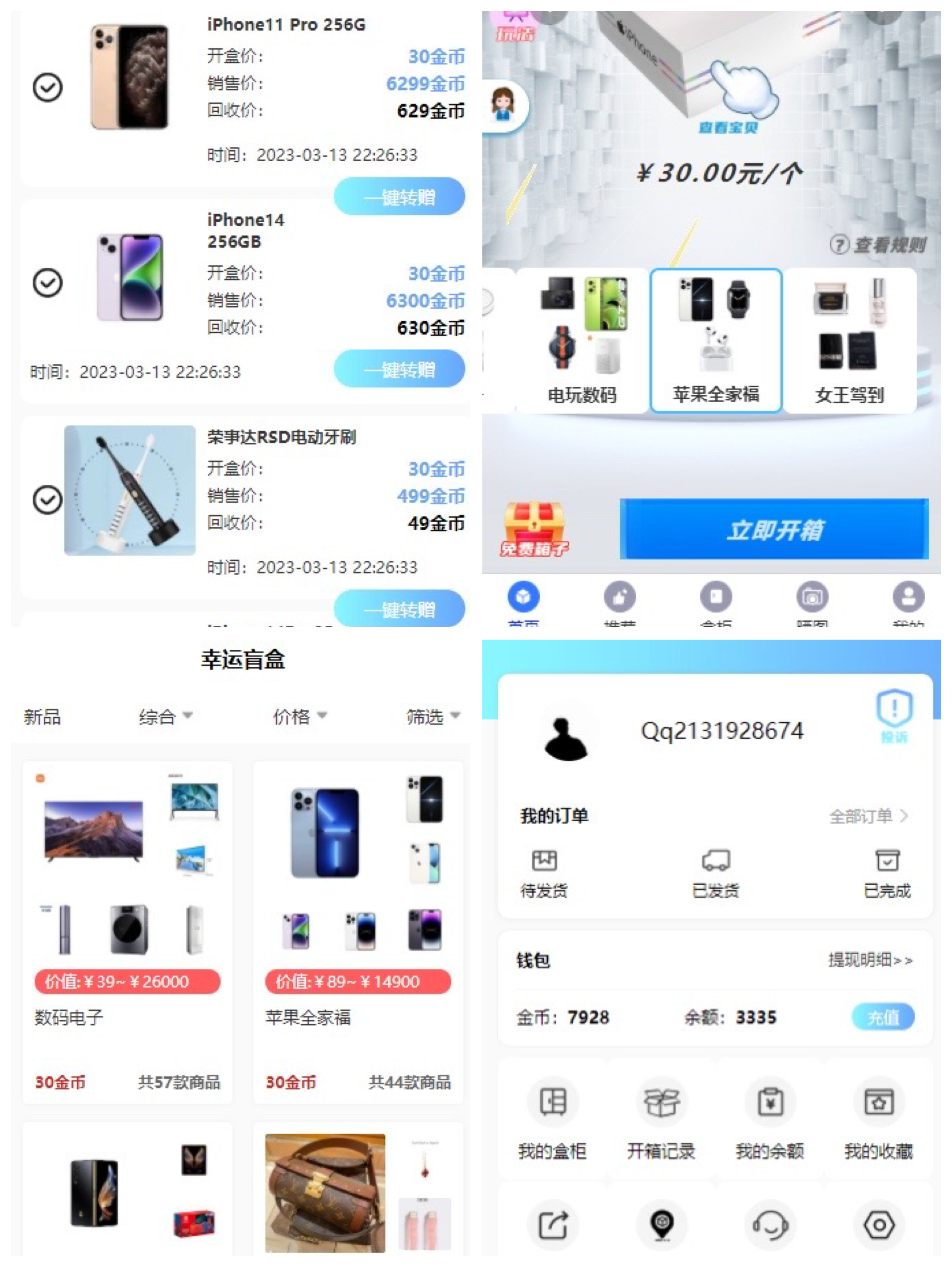 【千源源码】2023H5盲盒商城源码搭建教程(开源+微信登录+支付对接+短信接口)