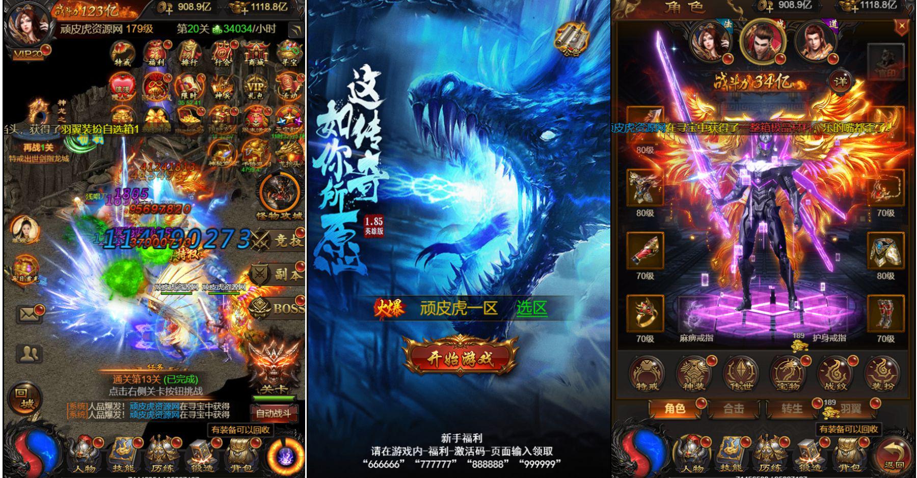 【千源源码】三网H5游戏【雷霆华佗霸主】最新整理Linux手工服务端+授权后台