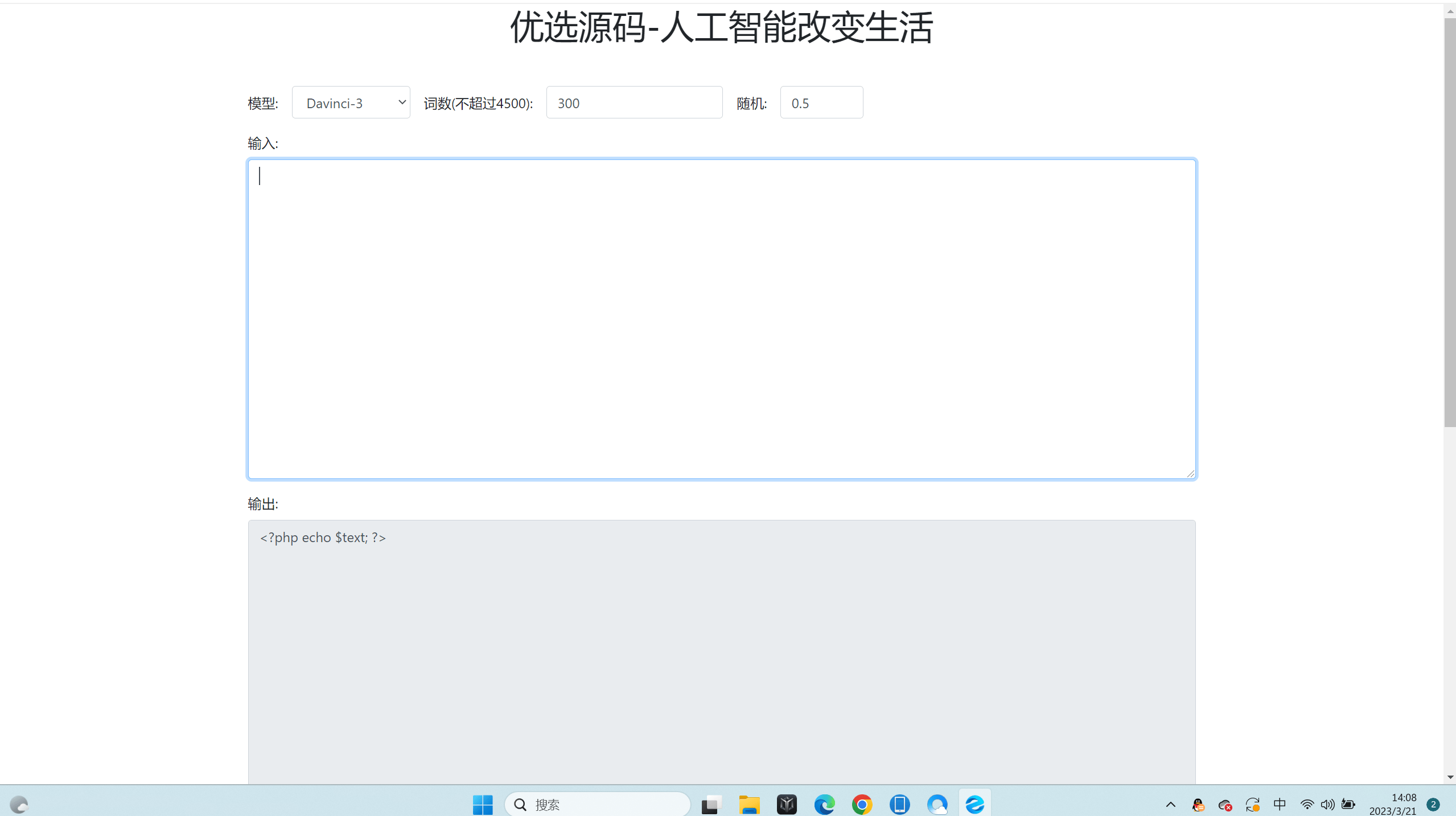 【千源源码】人工智能在线AI智能模型聊天莲匸AI网站系统源码 PHP网站系统源码 API接口源码