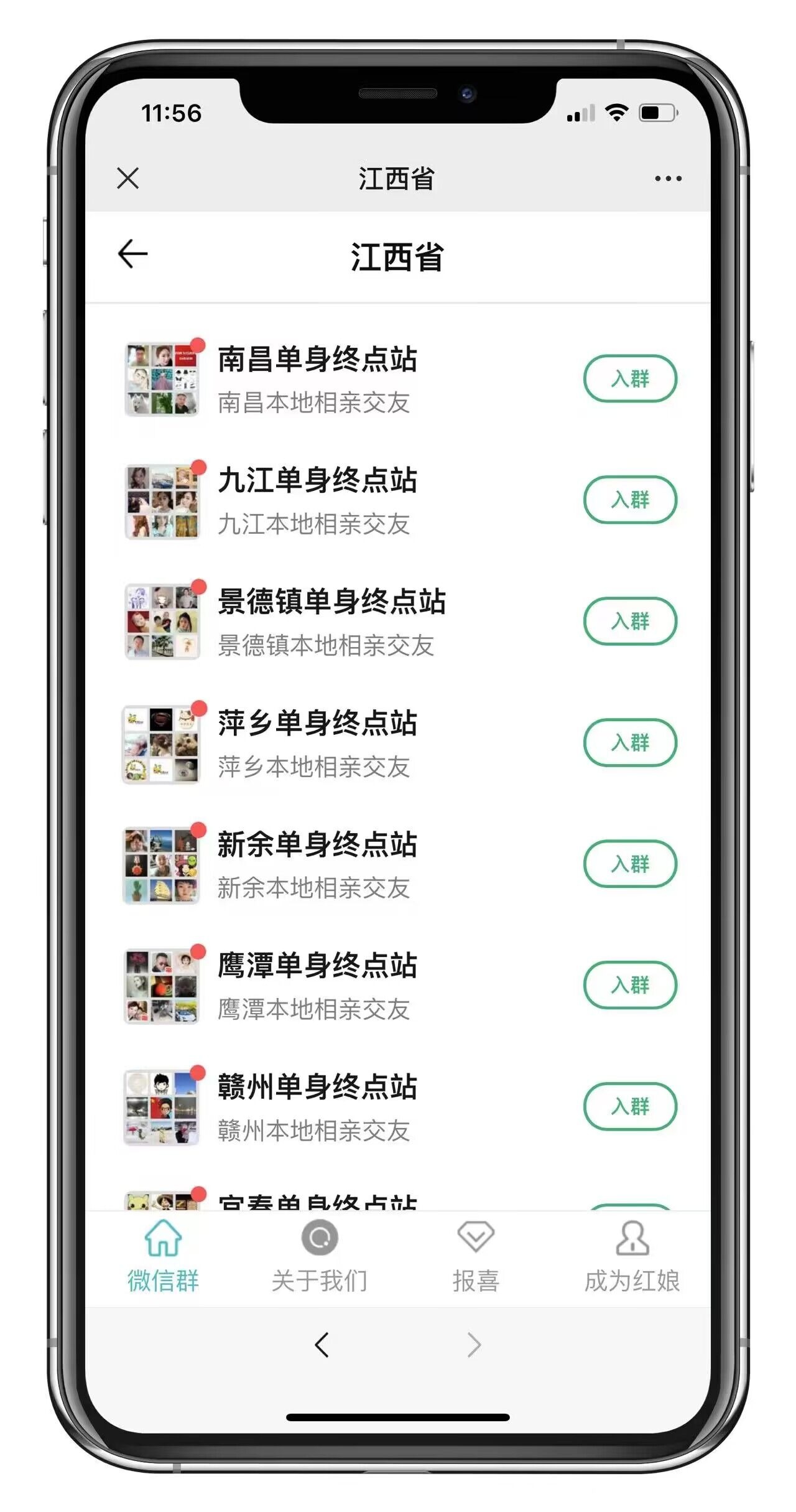 【千源源码】市面卖1288的最新多群同时变现付费进群系统V3.8.5版本(零基础可搭建+源码)