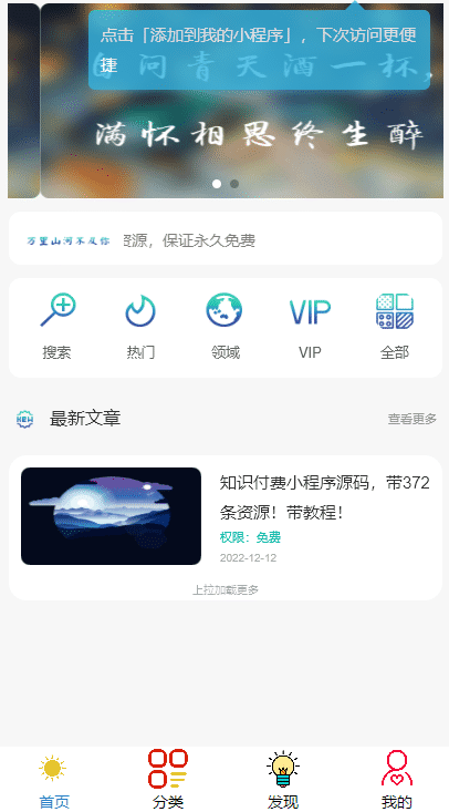 【千源源码】知识吾爱纯净版小程序源码，附详细视频+文字教程【小白可0基础搭建】