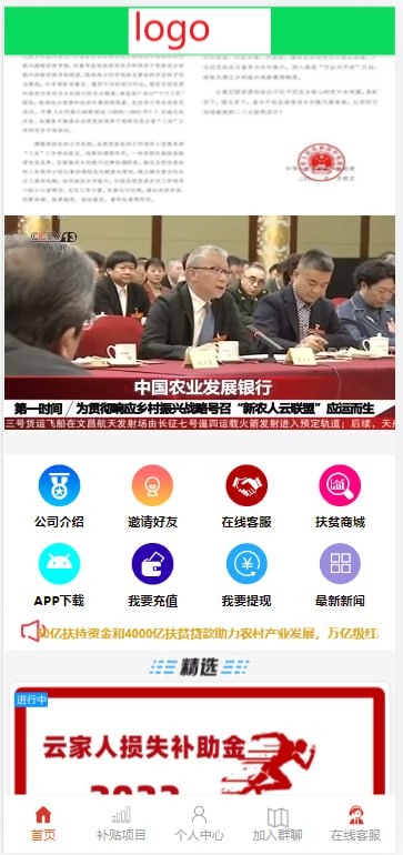 【千源源码】laracel5框架开发的投资理财盘