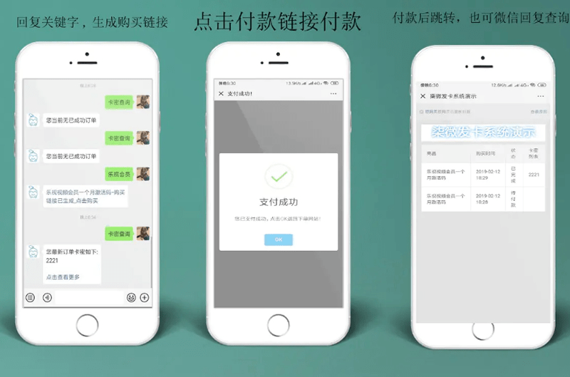 【千源源码】柒微自动发卡系统开源版