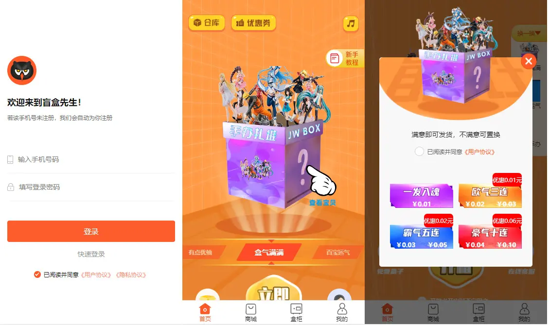 【千源源码】CRMEB商城改的盲盒，前后端开源，包含后台+前端uniapp+后台vue+h5注册页uniapp