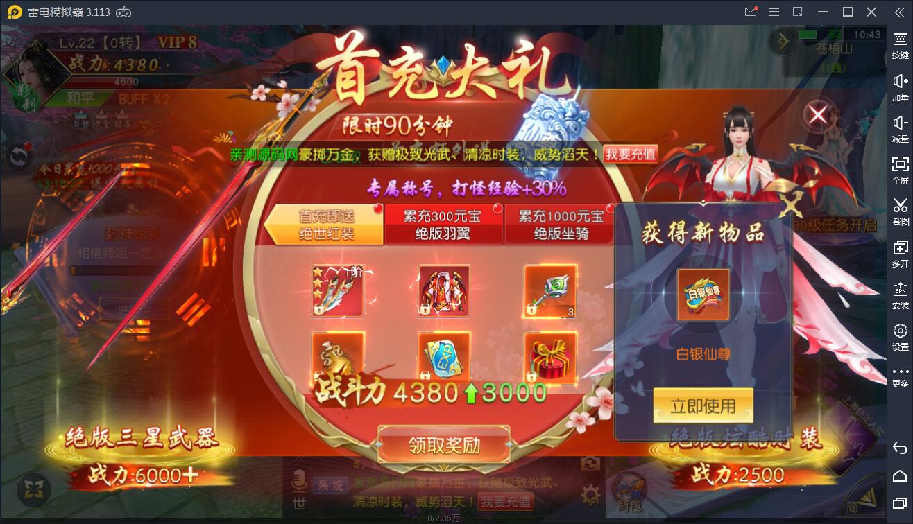 【千源源码】剑荡三界开服商业端_3D梦幻仙侠手游_最新整理win手工服务端源码