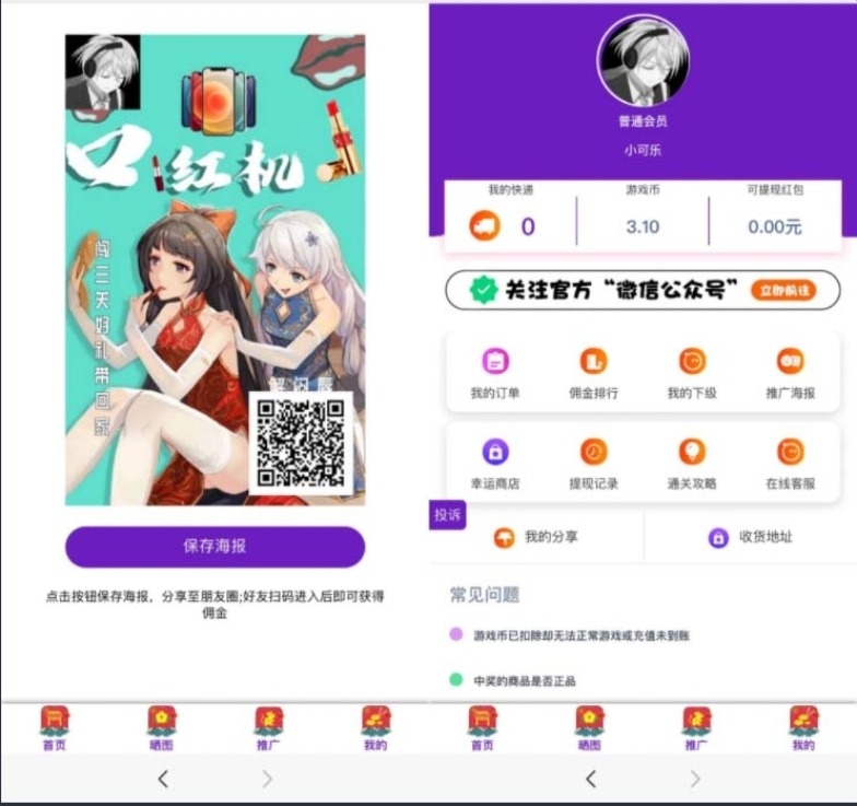 【千源源码】外面收费2888的抖音口红机网站搭建【源码+教程】