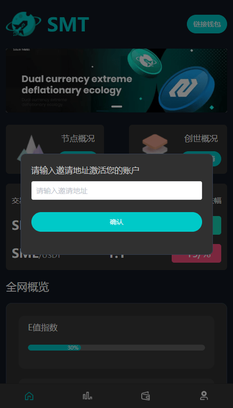 【千源源码】 SMT挖矿理财源码【DAPP】