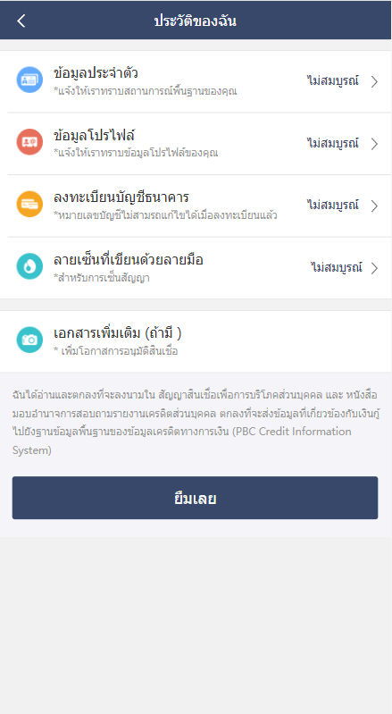 【代售】泰语小额贷款系统/泰国贷款源码/海外套路贷/贷款平台源码