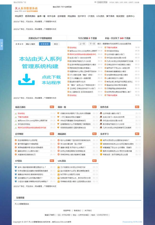 小刀娱乐网源码2020版 v5.37