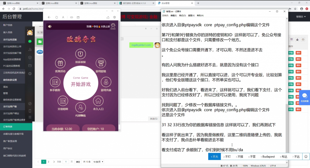 【千源源码】玫瑰夺宝完整搭建教程