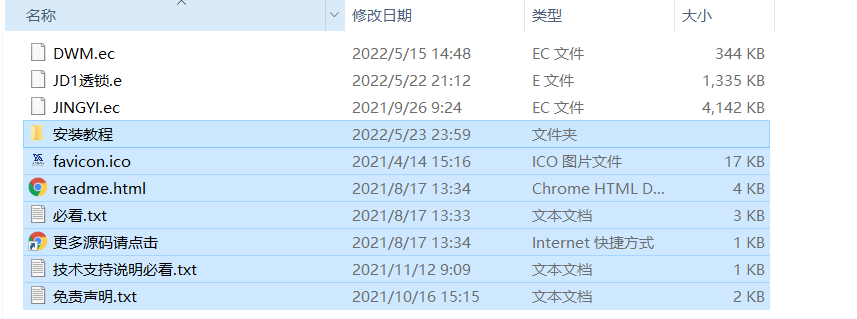 【千源源码】开源绝地求生JD透视自瞄易语言源码