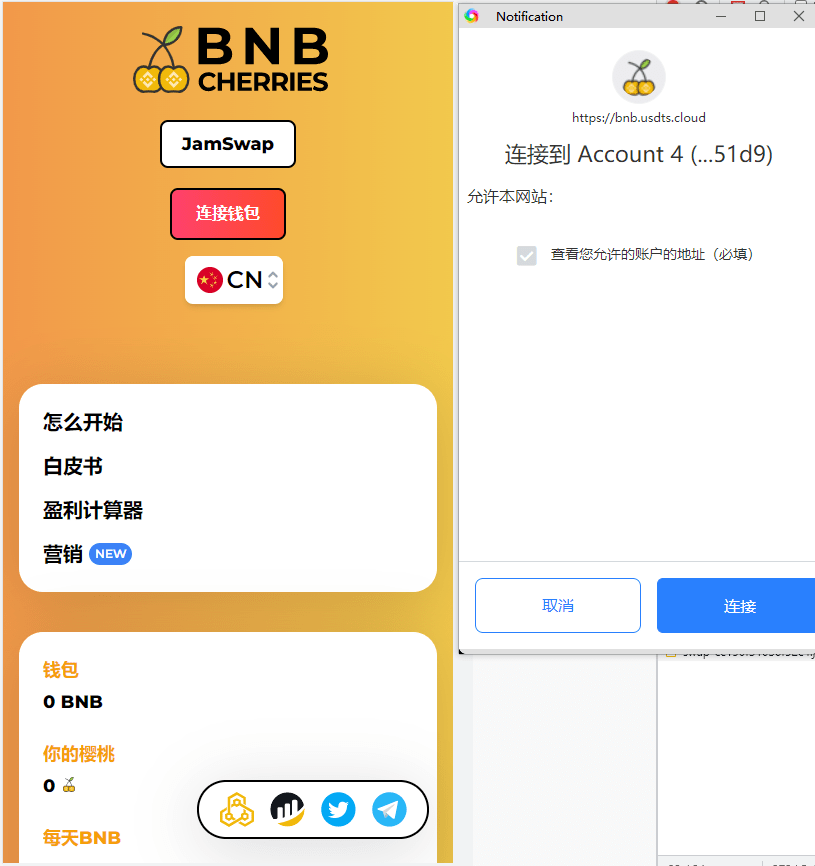【千源源码】 BNB理财授权代码