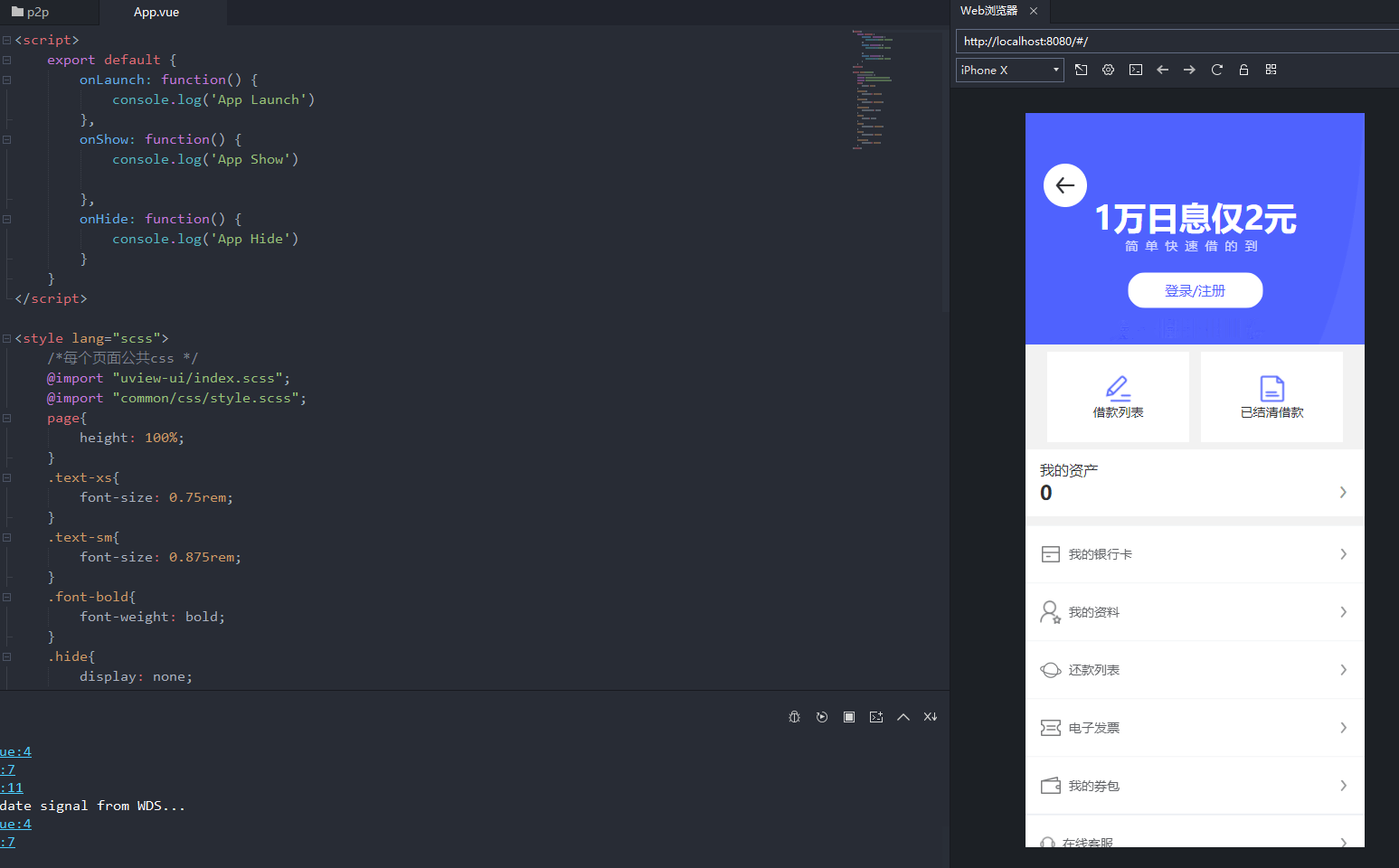 【千源源码】uni-app借贷系统源码【开源】