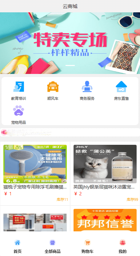 【千源源码】开源H5商城支持易支付【亲测源码】
