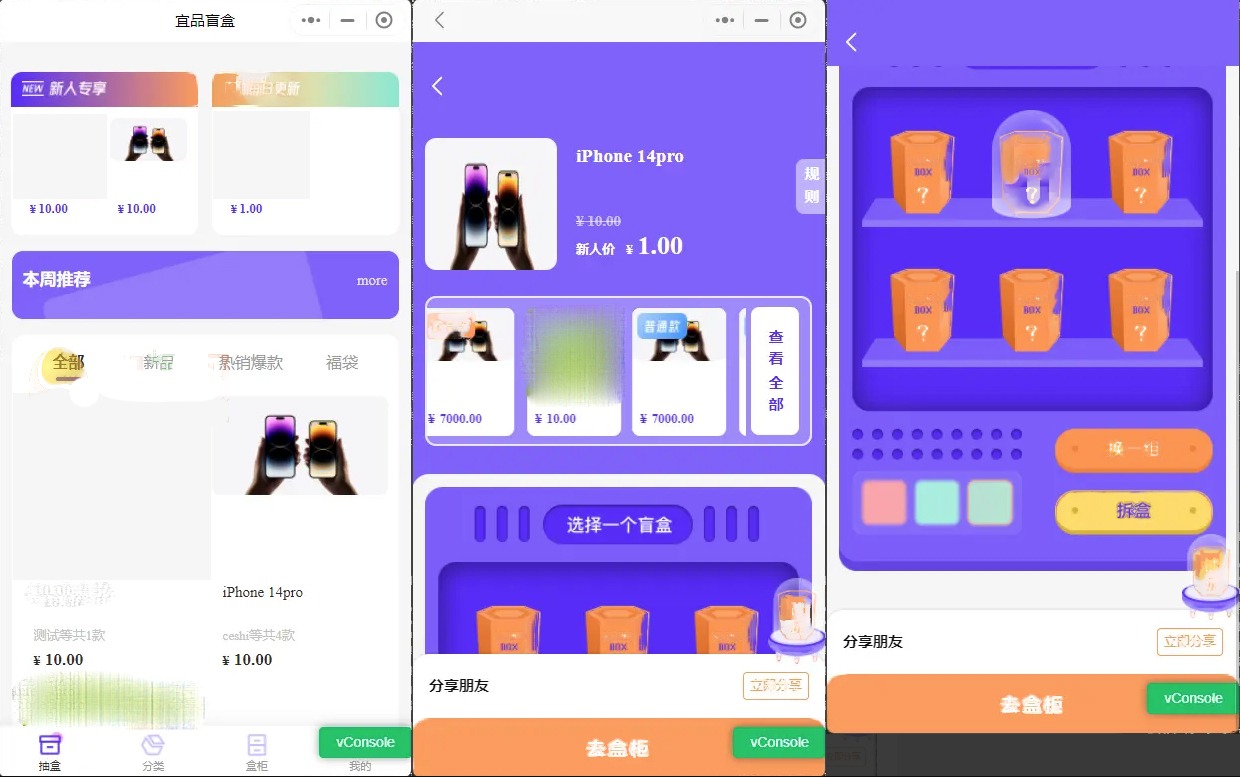 【千源源码】魔力赏盲盒小程序 UI原生盲盒微信小程序源码下载 亲测可用