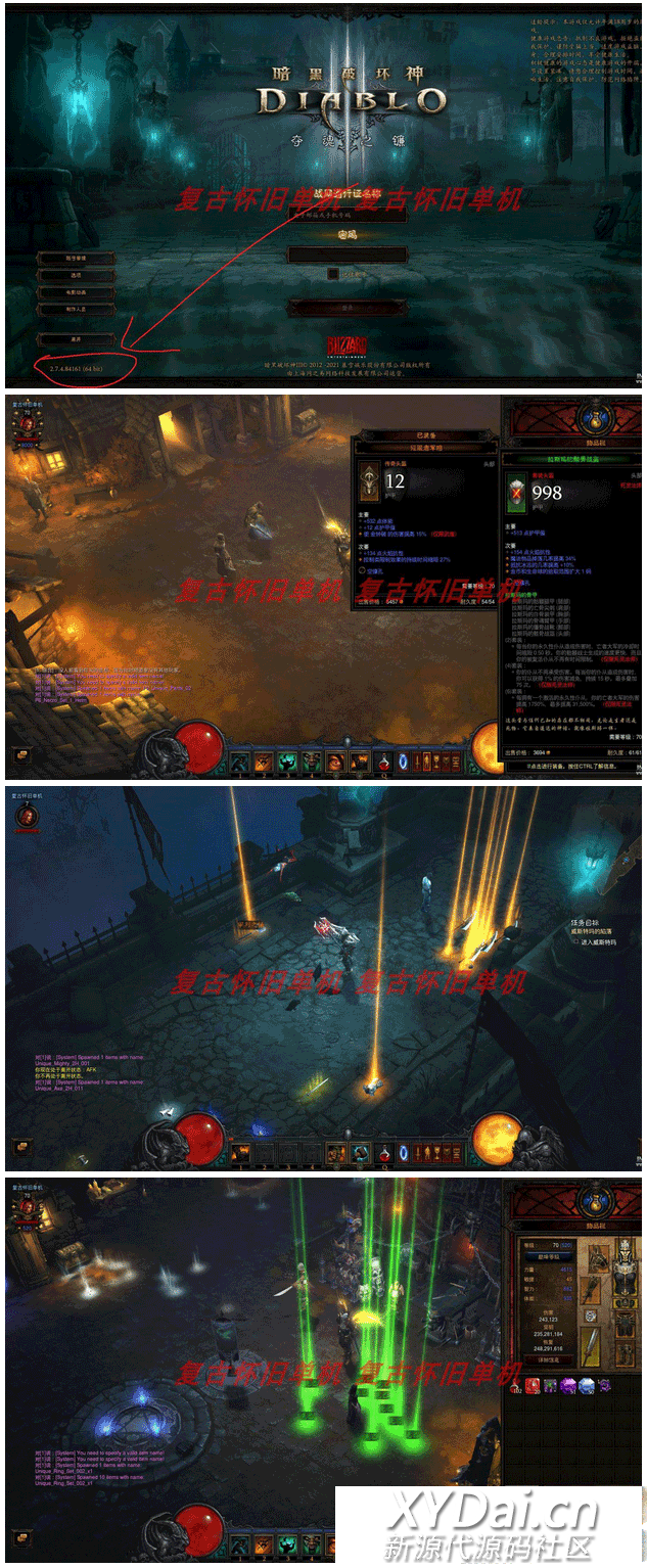 【千源源码】 端游源码【暗黑破坏神Ⅲ】免虚拟机一键单机端【NS版+PC版】