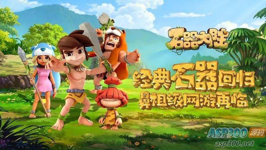 【千源源码】 石器大陆一键启动稀有服务端一键端+视频教程内置GM工具