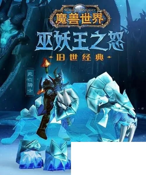【千源源码】 魔兽超变- [巫妖王之怒] 小空魔兽 钻石版本更新完善