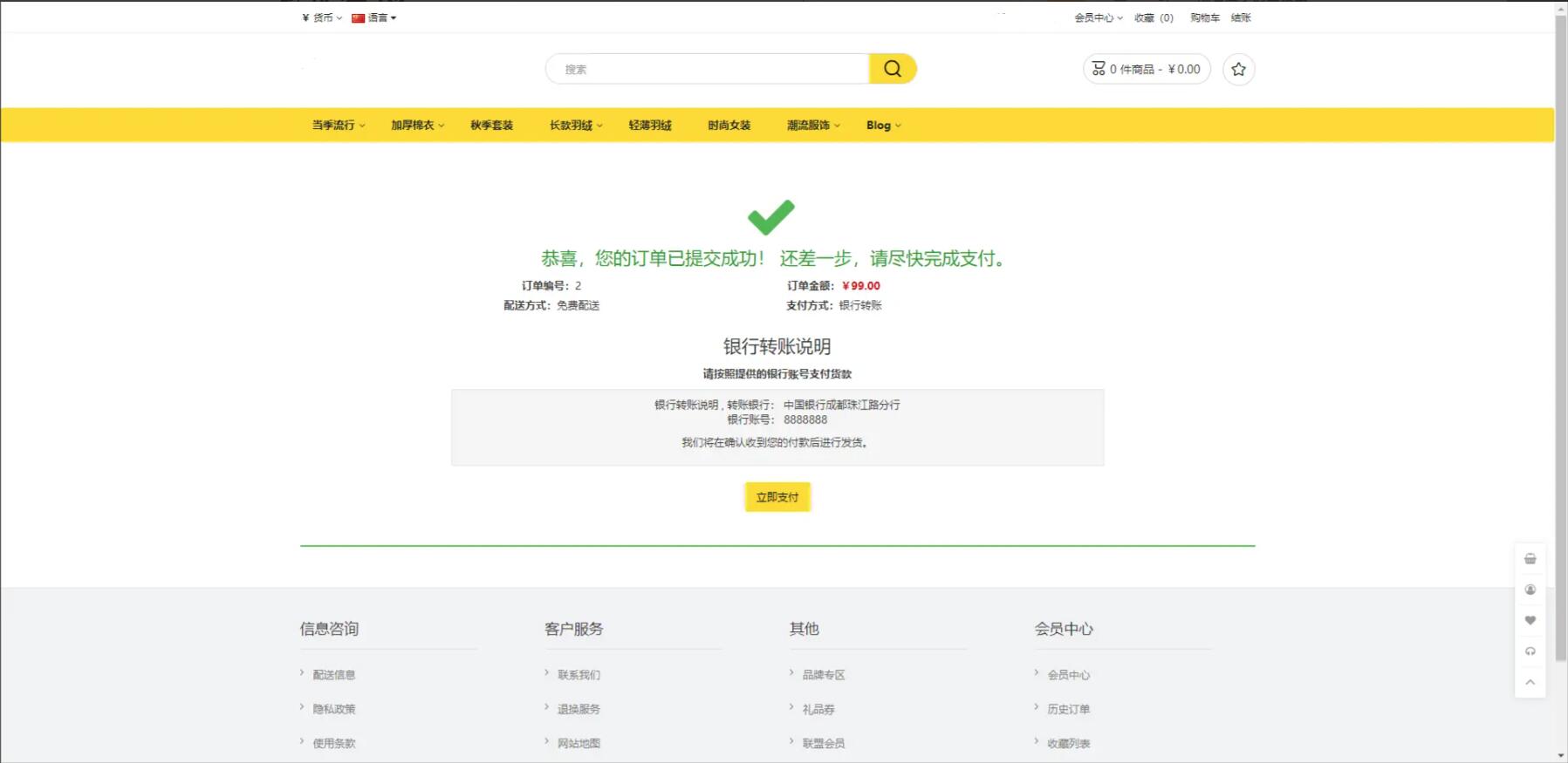 【千源源码】跨境电商网站源码 海外网店商城源码 亲测可用 支持中英文开源