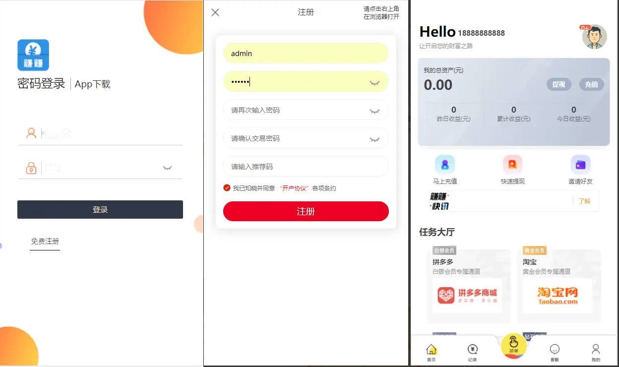 【千源源码】嗨淘V12点赞二开完整功能版/刷单/手动派单版本源码下载